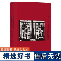 中国的旅程 [法] 马克 吕布 Marc Riboud 四川美术出版社