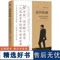 爱拼敢赢 希望你也喜欢努力的自己 柯桦龙 与众不同 价值 特点 成熟 人生 焦虑 追求梦想 持续成长 奋斗历史 激发潜能