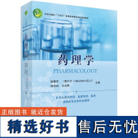 药理学 张慧灵等9787030692986科学出版社