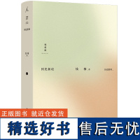 国史新论 从社会问题出发的国史入门书 史学大家钱穆士人精神之体现 国学 中国历史 社会国史大纲 理想国正品