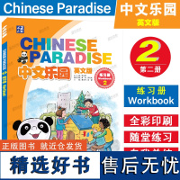 正版|中文乐园2练习册Chinese Paradise Workbook2非华裔少儿汉语YCT二级教材 国际学校小学二年