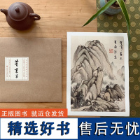 古代经典册页名品系列董其昌石涛弘仁设色山水册页精选明清两代书画名家珍品名作