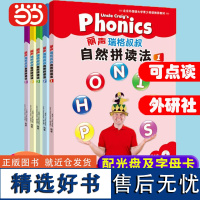 正版 外研社丽声瑞格叔叔自然拼读法1-5册全套点读版含光盘丽声小学英语phonics启蒙教材一至六自学教程少儿英语启蒙培