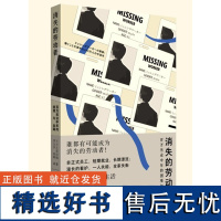 消失的劳动者:百万无业中年的困境与出路--NHK再现 劳动者的中年悲歌