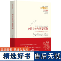 论法拉比与迈蒙尼德:施特劳斯讲演与论文集:卷三 西方传统 经典与解释思想史政治哲学伊斯兰犹太哲学