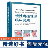 慢性疼痛管理临床实践 本书通过专业的实践经验、丰富的学术研究等方面系统介绍疼痛,是一部理论与实际相结合的疼痛学经典著作