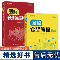 [全2册]图解仓颉编程基础篇 刘玥 张荣** 华为仓颉编程语言鸿蒙+图解仓颉编程 **篇HarmonyOS趣味编程计算机