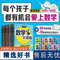 数学不烦恼从二进制到计算机和人工智能从圆和多边形到从比和比值到数和运算到加法因数倍数和质数三角形勾股定理数列中小学数学