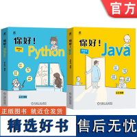 套装 你好!Python+你好!Java(套装共2册)