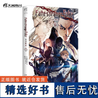 正版 Fate strange Fake 奇异赝品.5小说 第5册 日本知名轻小说作家 成田良悟 Fate碰撞出一场“成