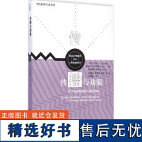 正版传播与劝服关于态度转变的心传播者的可信度恐惧诉求说服性观点的组织成员身份及抗拒个性和说服敏感度 通过积极参与获得信念