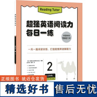 超强英语阅读力 每日一练 2 韩国NE能率株式会社 编 张宇淏,南燕 译 小学教辅文教 正版图书籍 浙江教育出版社