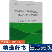 徐州易涝农田灌排蓄渗降系统治理创新技术研究与应用 梁森 等 编 大学教材大中专 正版图书籍 中国矿业大学出版社