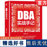 DBA实战手记 薛晓刚 DBA 数据库 关系数据库 MySQL Oracle 运维 架构师 978711