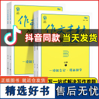 [全4册]小学语文作文素材20周年典藏漫画国学故事集市创新素材满赞好文积累三四五六年级上册看图写话精美满分范文写作技巧方