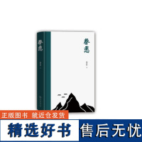 眷恋 柳恩铭 散文 文学 随笔 唤醒人们对于过往的回望 对于现实的沉思 对于未来的期待 暨南大学出版社 正版图书书籍