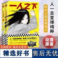 正版]一人之下漫画1-2册米二同名动漫原著人一旦变得纯粹就会立刻变得强大国产漫画代表作青春热血漫画冯宝宝张楚岚王也陈