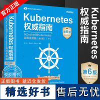 [正版]Kubernetes权威指南 从Docker到Kubernetes实践全接触 第6版下册 Kubernete