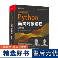 Python面向对象编程(第4版)