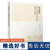 西部地区基本公共教育服务质量评价指标体系的构建