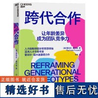 正版跨代合作 人才战略领域全球思想领/袖亚洲人才市场专家蕾切尔·福卡迪重磅力作 人力资源专家西门子人力总监联袂