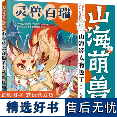 灵兽百瑞 哒哒猫 编 漫画书籍文学 正版图书籍 化学工业出版社