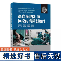 高血压脑出血神经内镜微创治疗陈晓雷张家墅徐兴华主编9787565930720提供关于高血压脑出血治疗的新视角和方法北京大