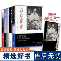 志贺直哉作品集(附赠年谱折页。凝练日本文学传统神髓,以生命为素材的写作!日本“小说之神”“日本的鲁迅”志贺直哉全五