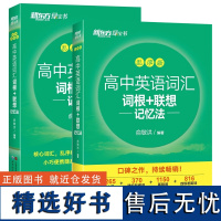 高中[套装2册]乱序版+学练测 世界图书出版有限公司北京分公司