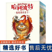 []港台原版 哈利波特(5)凤凰会的密令[繁体中文版20周年纪念] 文学小说