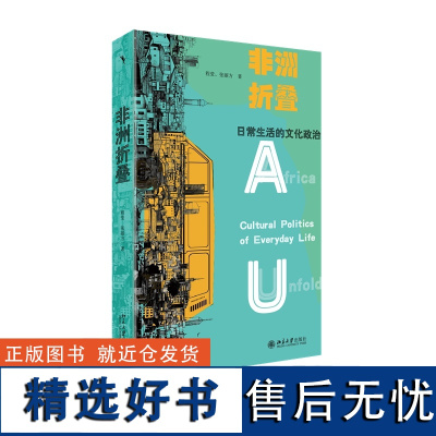 [正版书籍]理解文明系列套装(口袋本)(阿根廷迷思+季风亚洲+影像突围+奥斯曼+自行车、港口与缝纫机+非洲折叠)