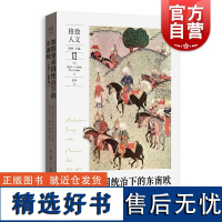 奥斯曼帝国统治下的东南欧1354-1804年 格致人文读本匈彼得R休格著格致出版社世界文化知识史 系列中世纪的儿童/从记