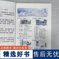 小学教材全解 六年级数学(上) RJ 薛金星 编 小学教辅文教 正版图书籍 陕西人民教育出版社