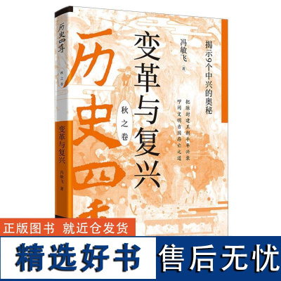 变革与复兴:揭示9个中兴的奥秘