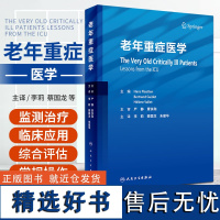 老年重症医学 李莉 蔡国龙 朱建华 主译 人民卫生出版社 老年重症患者的流行病学特点 老年综合征 各系统和重症脏器功能的