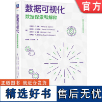 正版 数据可视化:数据探索和解释 杰弗里 坎姆 数据可视化 数据探索 数据分析 机械工业出版社 9787111750