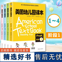 正版美国幼儿园课本PreK阶段1-4全套4册幼儿童学习英语启蒙教材少儿英语同步练习册4本附美国老师原音光盘