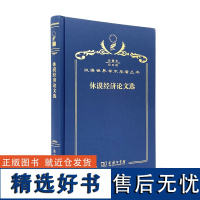 休谟经济论文选(120年珍藏本)