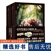 OVERLORD.8半森妖精的神人(上,下)