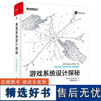 [正版]游戏系统设计探秘 游戏设计基础手机游戏编程入门游戏设计概论知识书籍 游戏策划入门 游戏开发制作教程书 电子出