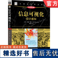 正版 信息可视化 设计感知 原书第4版 柯林 魏尔 大数据可视化 信息可视化 可视分析 可视化设计 设计感知 大数据