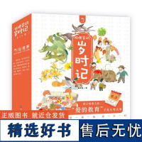 岁时记全套12册 狐狸家的中国味道全6册 二十四节气民俗传统故事 中国传统节日故事 儿童故事绘本