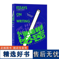 小说运转的秘密 玛戈特?利夫西九州出版社