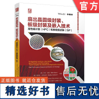 扇出晶圆级封装 板级封装及嵌入技术 高性能计算 HPC 和系统级封装 SiP 贝思 凯瑟 系统级封装 晶圆级