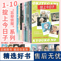 ]掟上今日子的小说系列 1-2-3-4-5-6-7-8-9-10册 全10册 西尾维新悬疑推理惊悚恐怖侦探破案小说备忘录