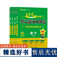 2025年一轮复习单元滚动双测卷 语文 (新高考版)