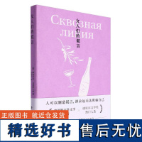 乌利茨卡娅作品集 女人们的谎言