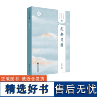 花好月圆 中小学民乐团重奏合奏作品(活页)系列