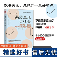 爱情小满+美好生活方法论+重新定义九型人格(套装3本)