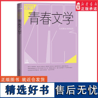 2023青春文学 人民文学出版社 大头马 宥予 包慧怡 魏思孝 杨知寒 路魆 小说集 当代文学 岩层书系 正版书籍